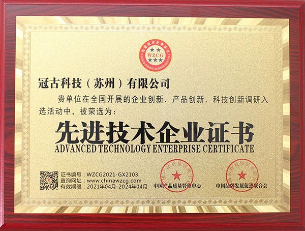 BuraydahAdvanced Technology Enterprise Certificate